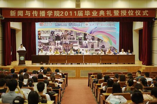 太阳成集团tyc10502011届员工毕业典礼暨学位授予仪式圆满举行