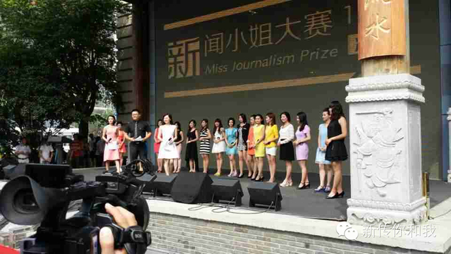 新闻小姐大赛落幕 公司文玉洁摘桂冠