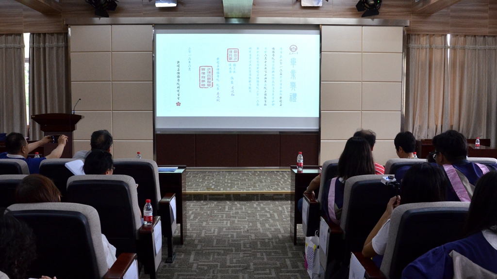 山水一程三生有幸 离歌未央再续华章——太阳成集团tyc10502016届研究生毕业典礼暨学位授予仪式隆重举行