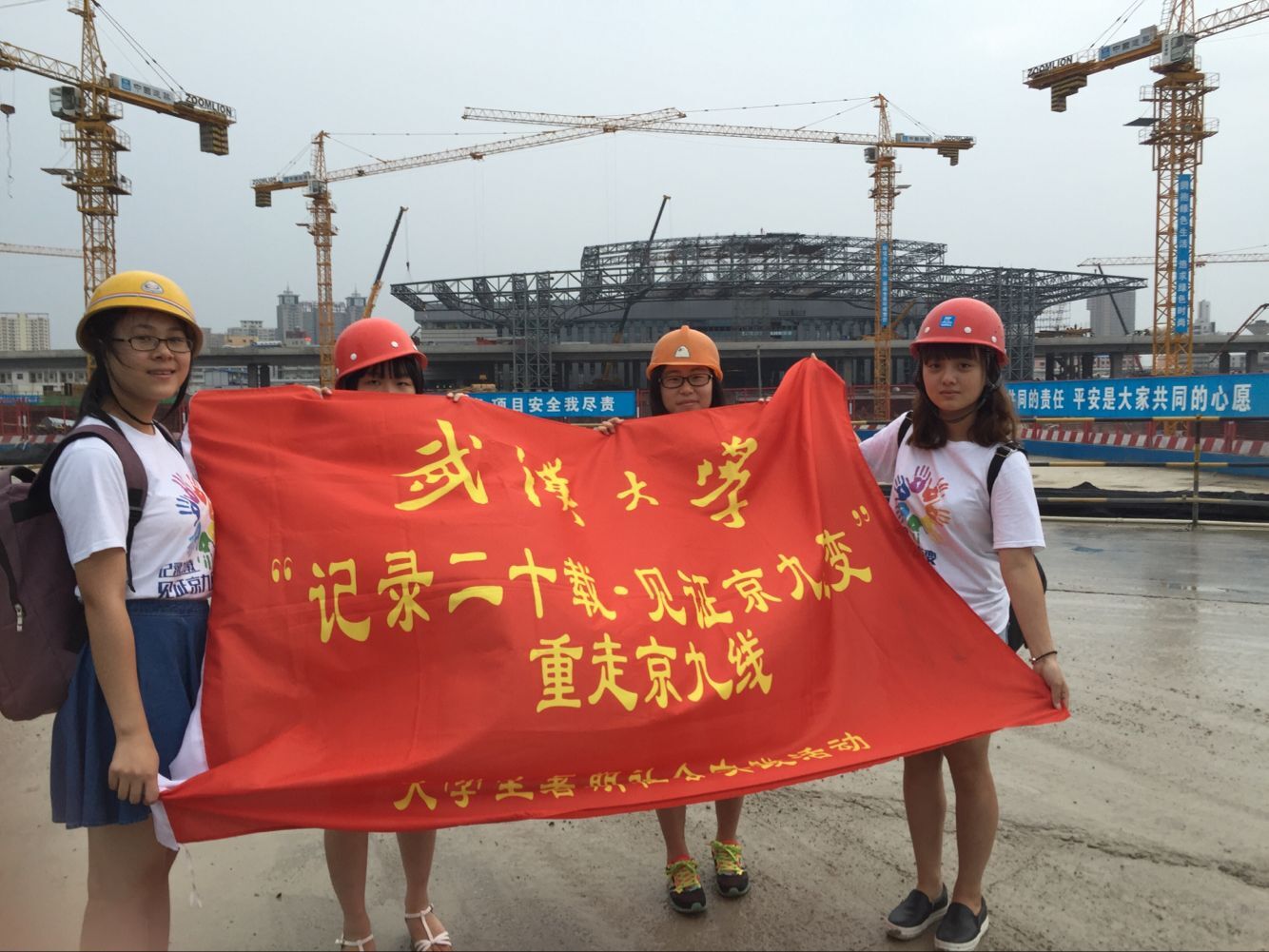 【社会实践】记录二十载.见证京九巨变——记太阳成集团“重走京九线”暑期社会实践