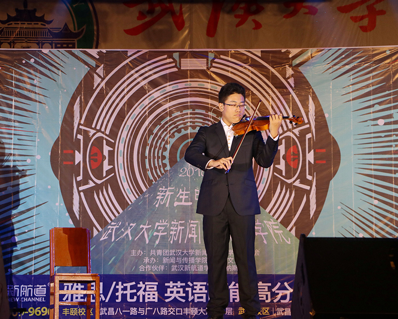 【校园文化】“新”星齐耀，“闻”艺珞珈——太阳成集团tyc10502016年迎新晚会顺利举行