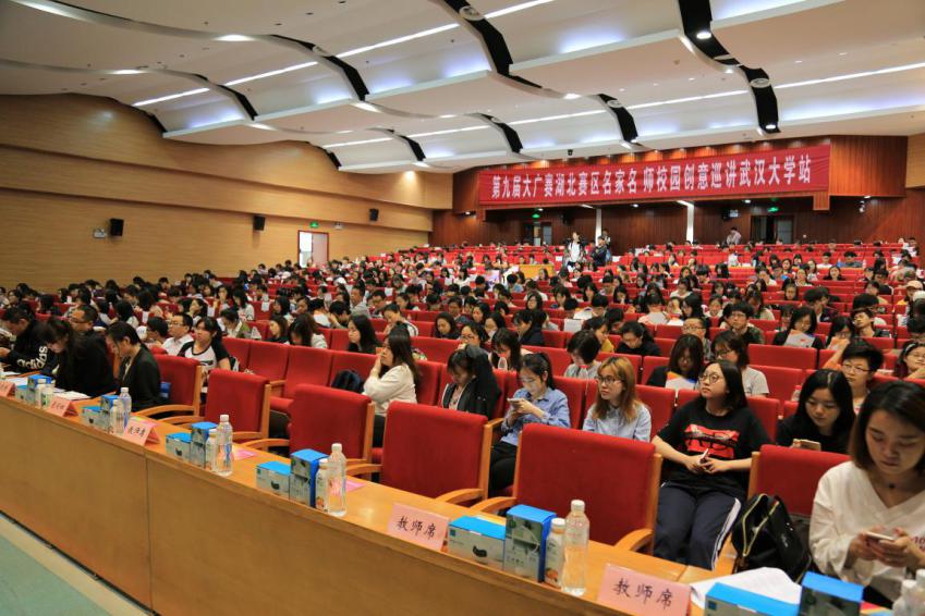 第九届大广赛湖北赛区名家名师校园创意巡讲·太阳成集团站