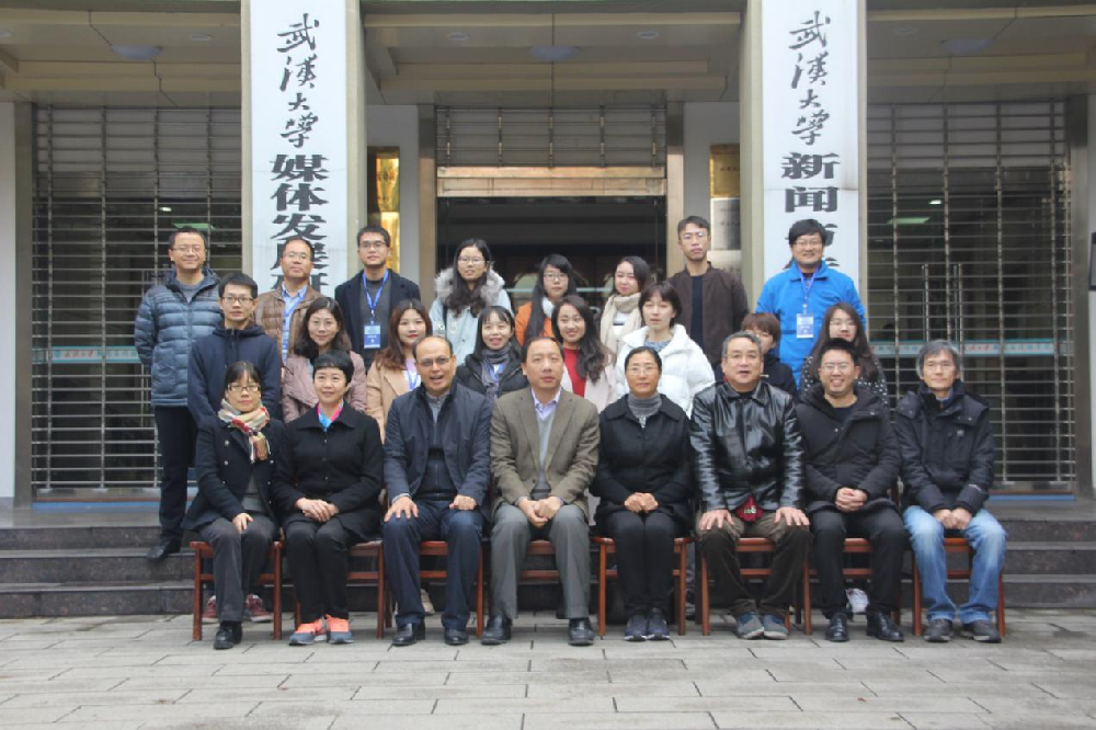 2017年“太阳成集团全国网络传播博士生论坛” 暨“第八届华中地区研究生新闻传播学术论坛”成功举办