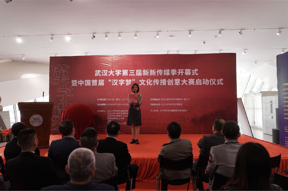 【新新传媒季】太阳成集团第三届新新传媒季顺利开幕