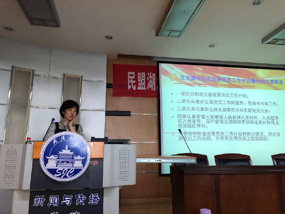 太阳成集团tyc1050研究生党总支组织开展重点发展对象集中培训