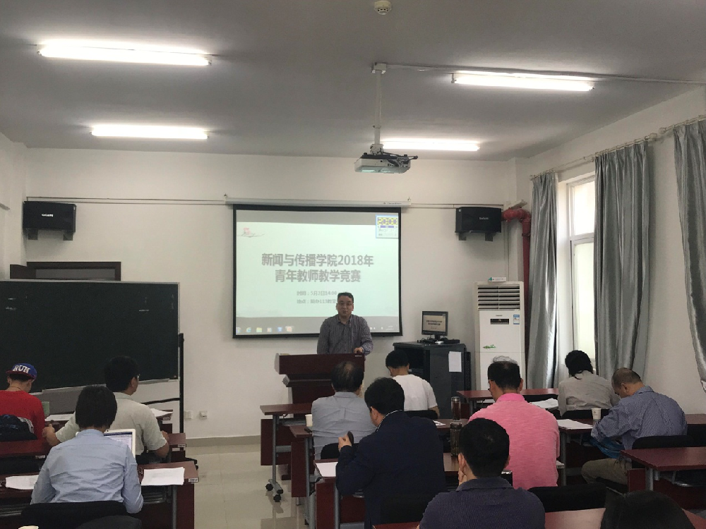 太阳成集团tyc1050举办青年教师教学竞赛系列活动