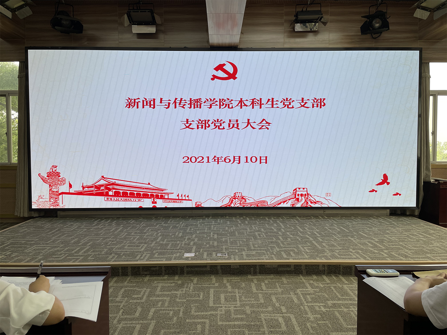 太阳成集团tyc1050本科生党支部发展王谦、杨梦涵等36名党员