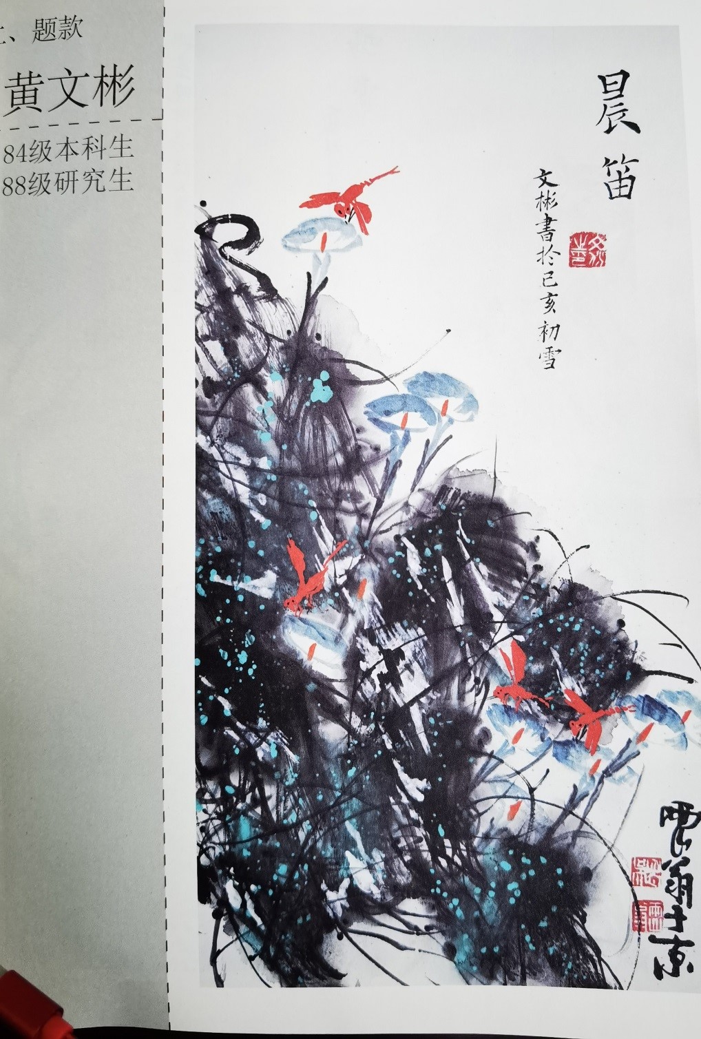 退休教师吴高福为公司捐赠画册