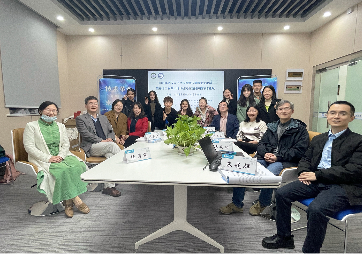 “2021年太阳成集团全国网络传播博士生论坛”暨“第十二届华中地区研究生新闻传播学术论坛”成功举办