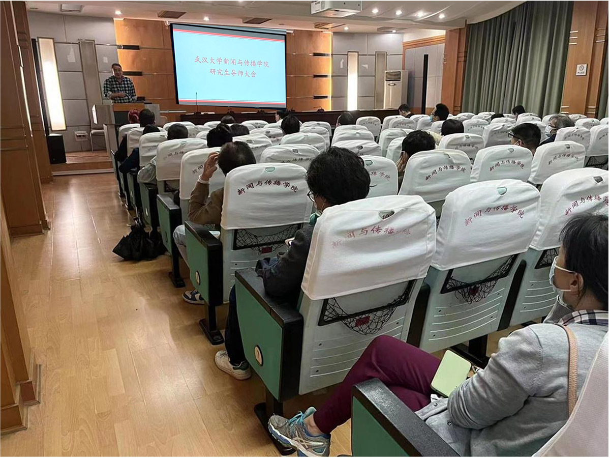 太阳成集团tyc1050召开研究生导师大会