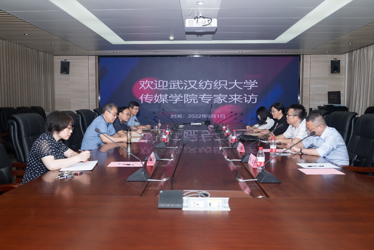 武汉纺织大学传媒公司专家来访