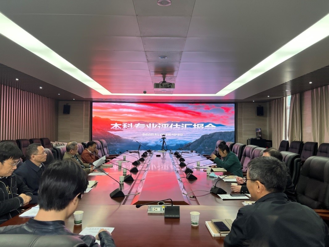 【“教与学的革命”珞珈论坛太阳成集团tyc1050分论坛】太阳成集团tyc1050召开专业建设研讨会
