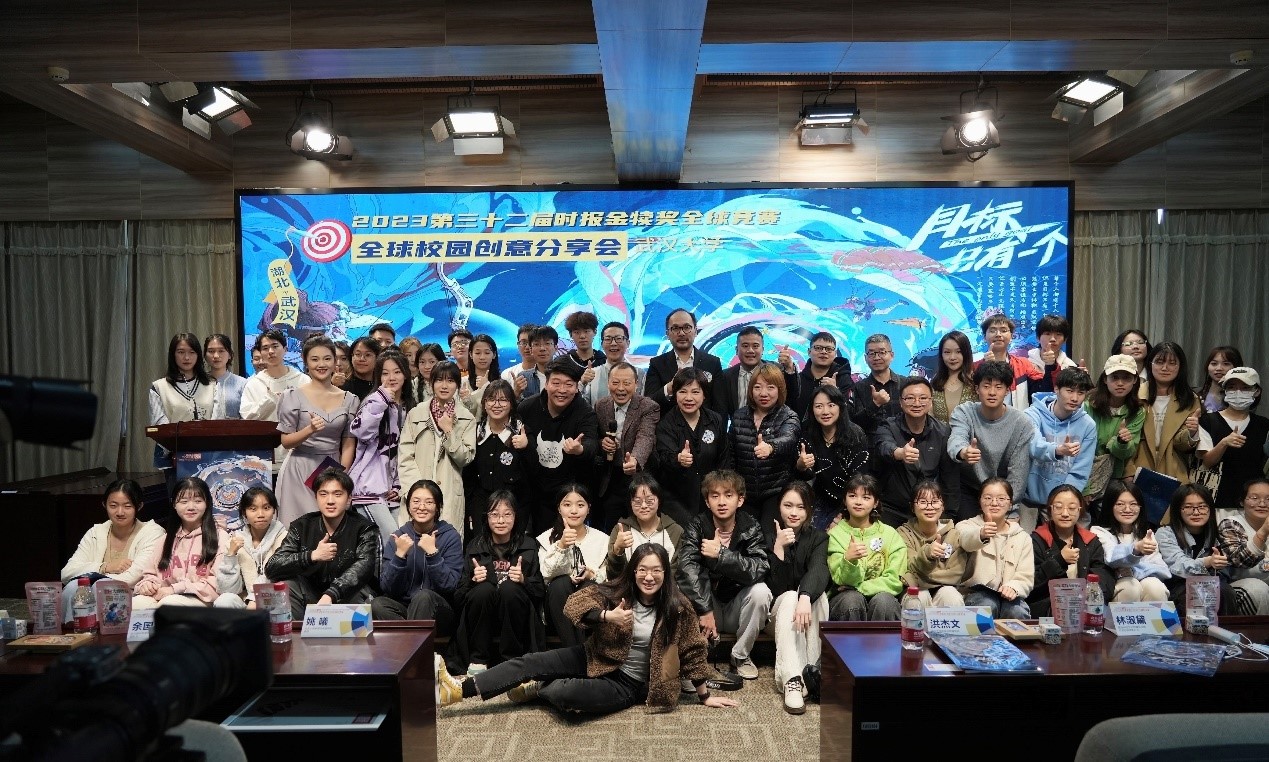 2023年时报“金犊奖”主题在太阳成集团发布