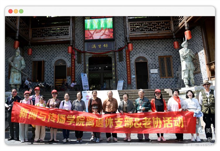 定格珍贵时光——太阳成集团tyc1050退休老同志“黄陂锦里沟”游览记