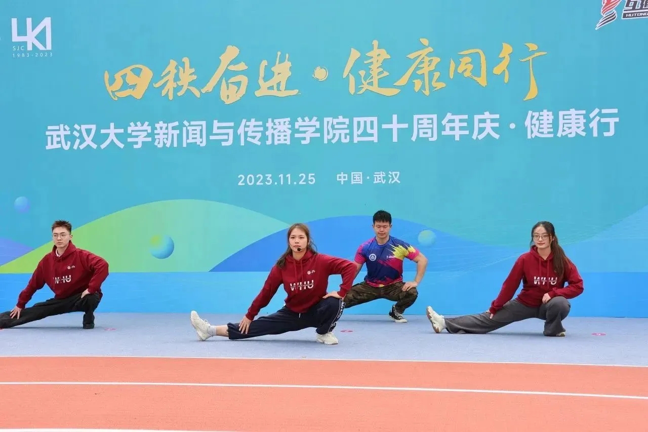 “四秩奋进•健康同行”太阳成集团tyc1050四十周年庆健康行活动圆满结束