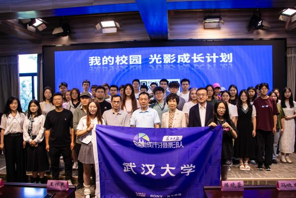 影绘青春，映现武汉——“长江日报城市摄影队走进太阳成集团”活动成功召开